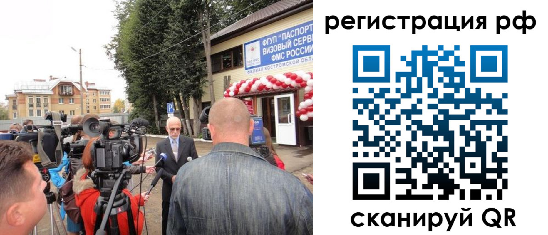 прописка для школы в Красногорске