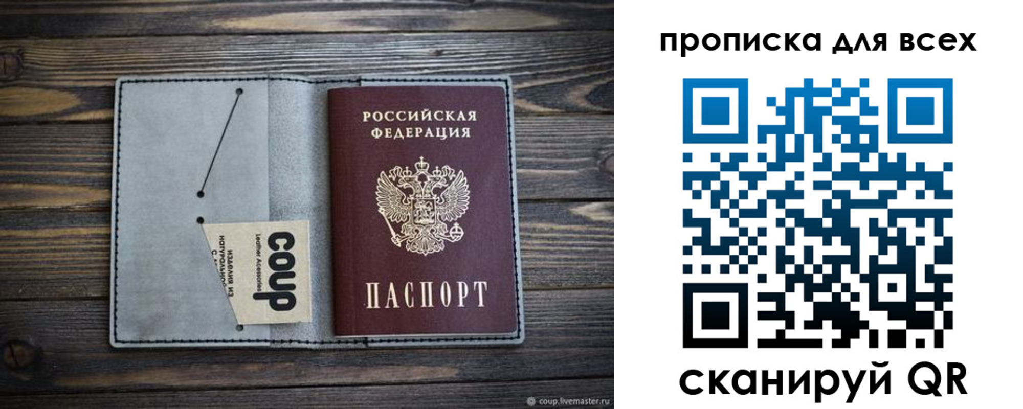 временная регистрация надежно в Красногорске