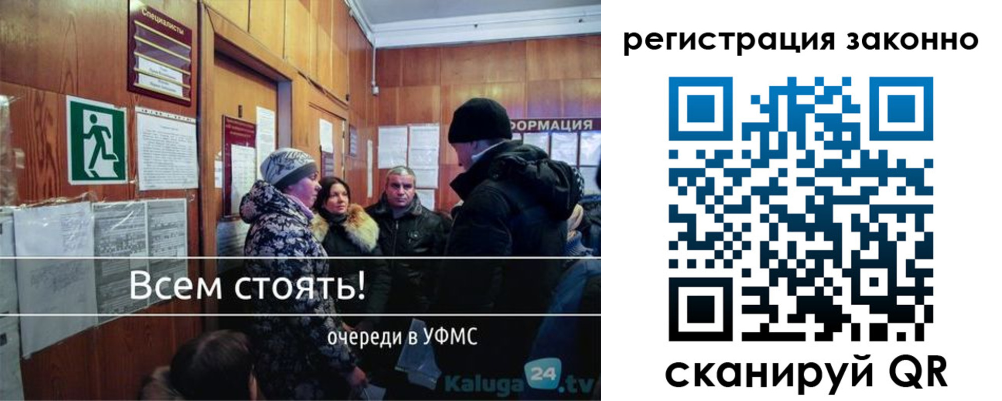 временная регистрация законно в Красногорске