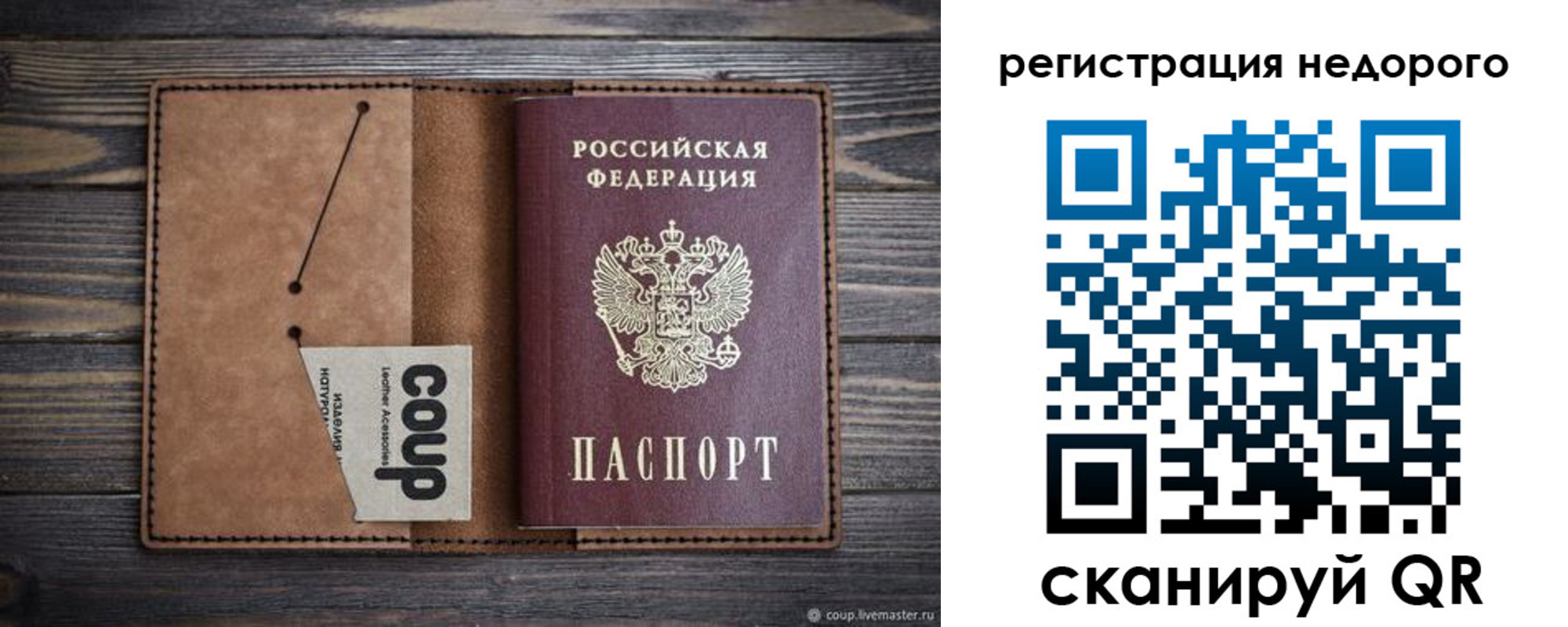 прописка для кредита в Красногорске