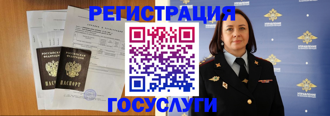 временная регистрация в Красногорске