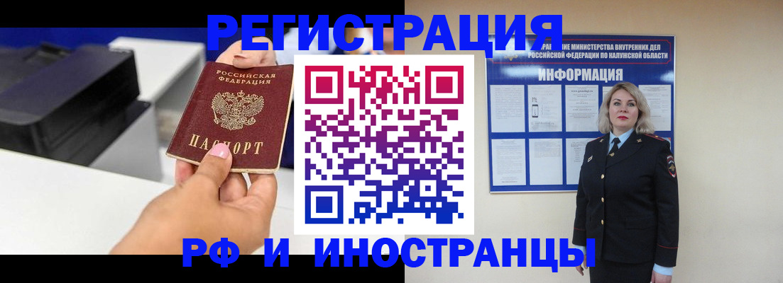 прописка ребенка в Красногорске
