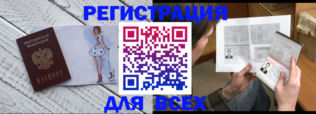 временная регистрация гарантия в Красногорске